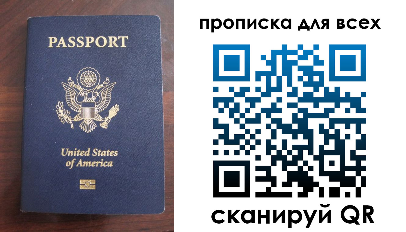 где прописаться в Приморском крае