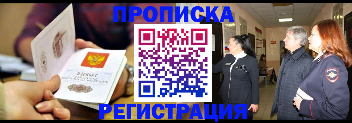 регистрация для школы в Приморском крае