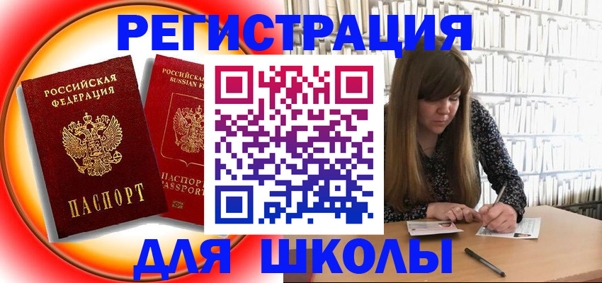прописка штамп в Приморском крае