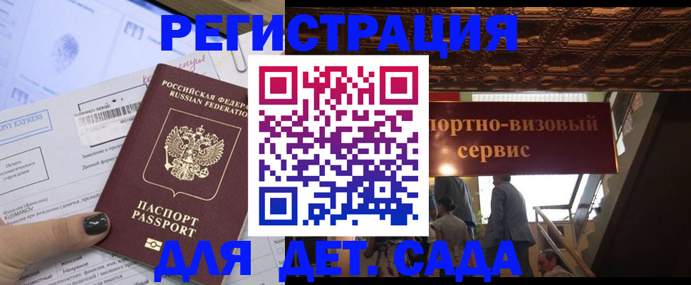 прописка иностранных граждан в Приморском крае