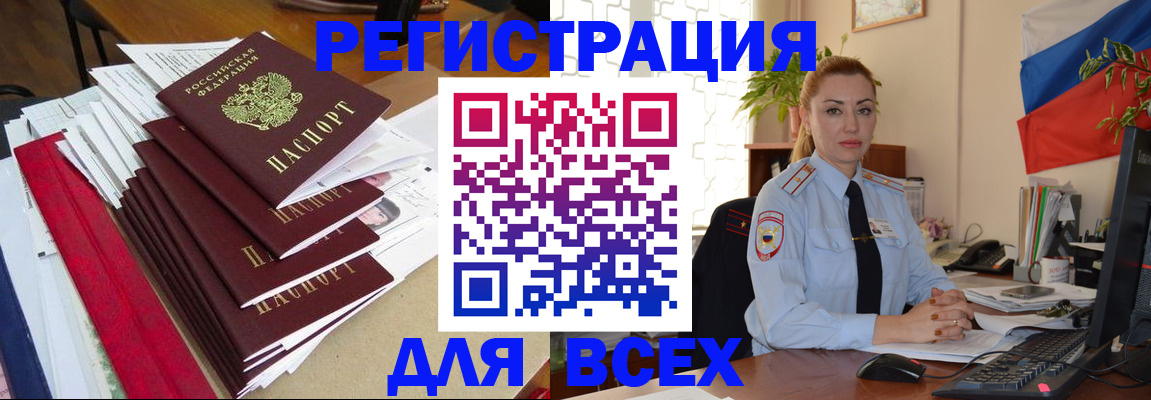 регистрация для школы в Приморском крае